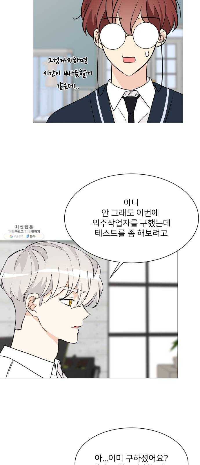 소녀180 64화 37