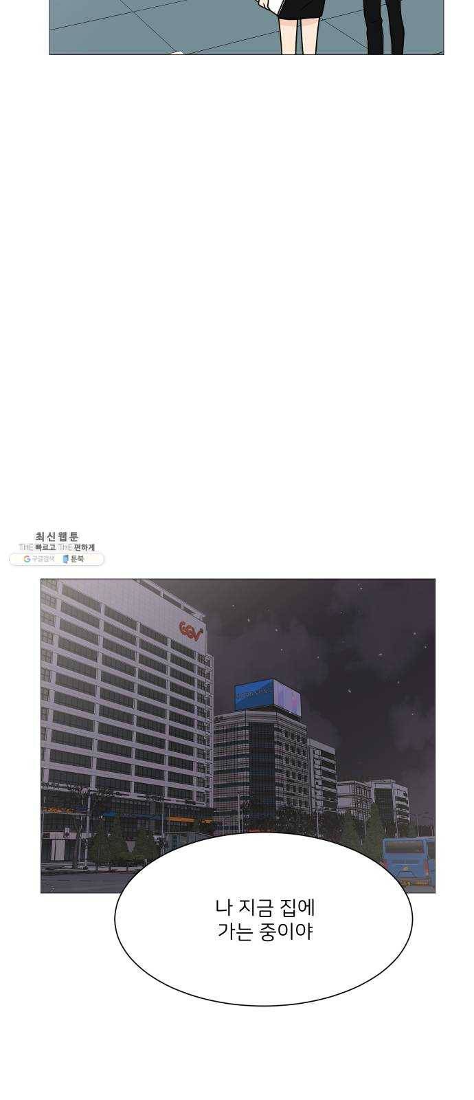 소녀180 64화 39