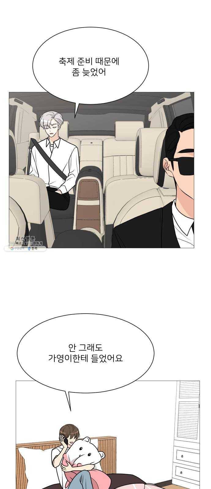 소녀180 64화 40