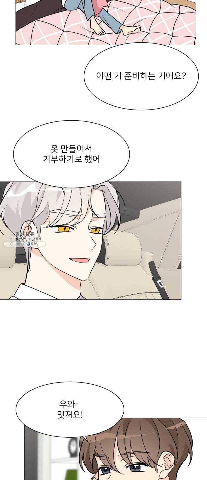 소녀180 64화 41