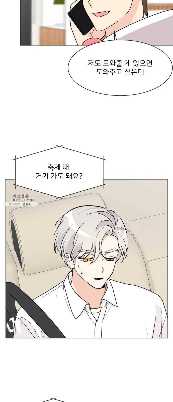 소녀180 64화 42