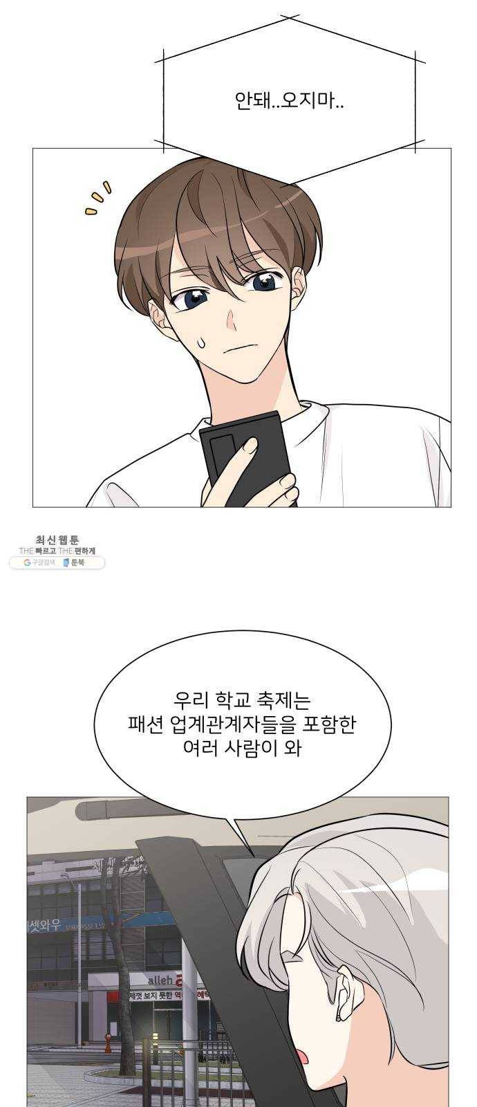 소녀180 64화 44
