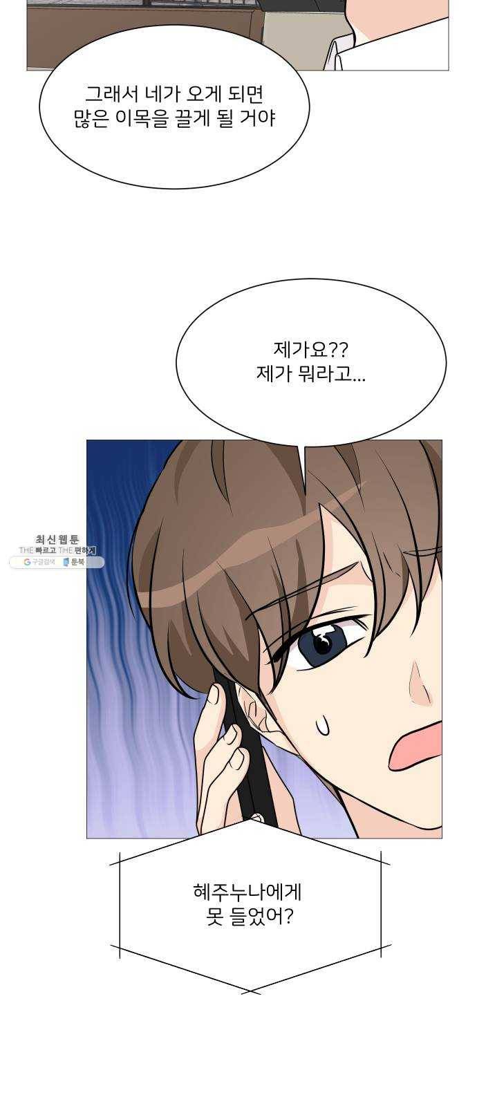 소녀180 64화 45