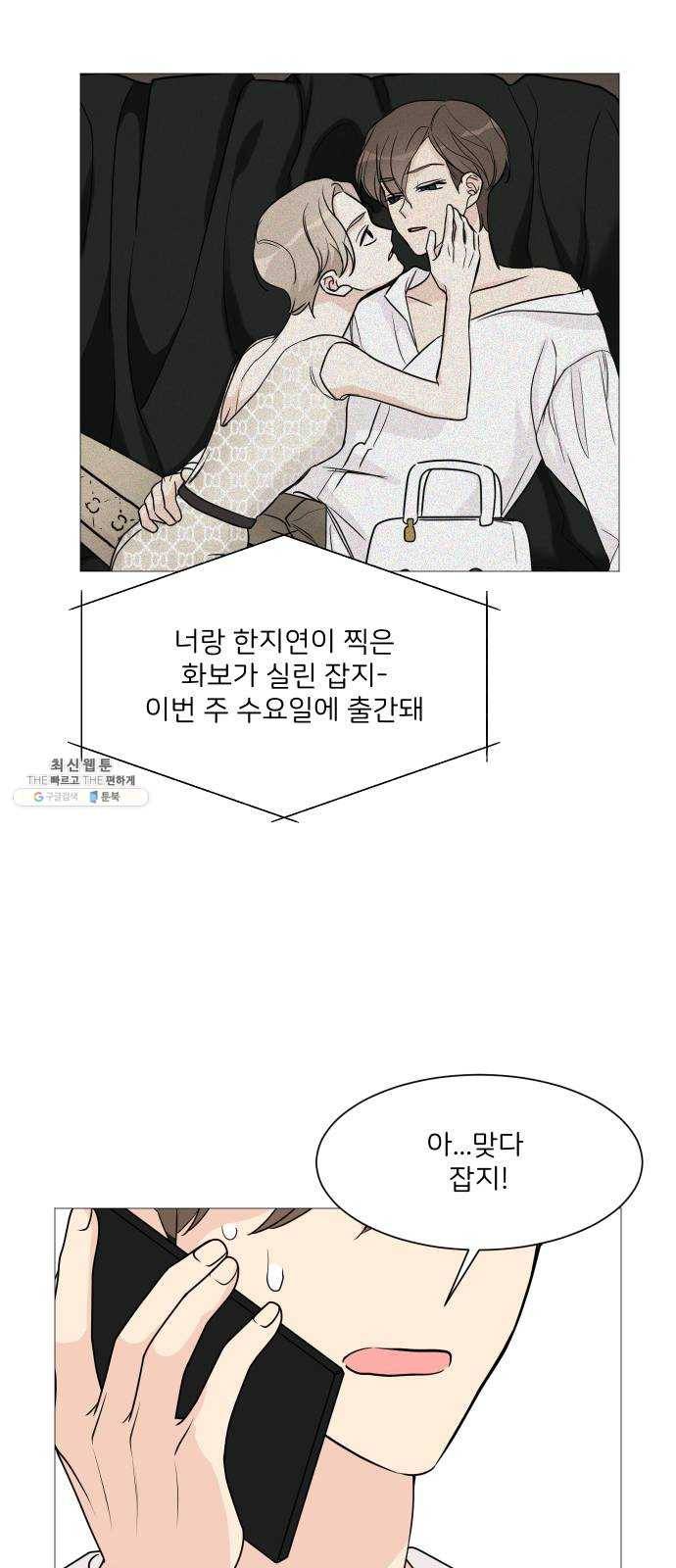 소녀180 64화 46