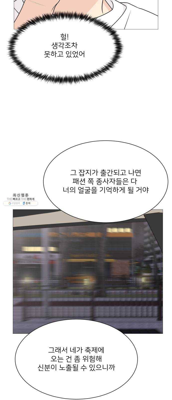 소녀180 64화 47