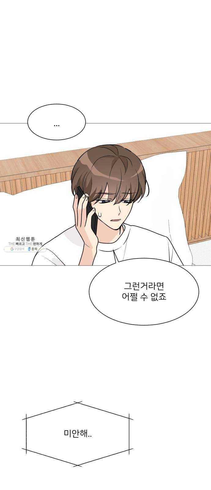 소녀180 64화 48