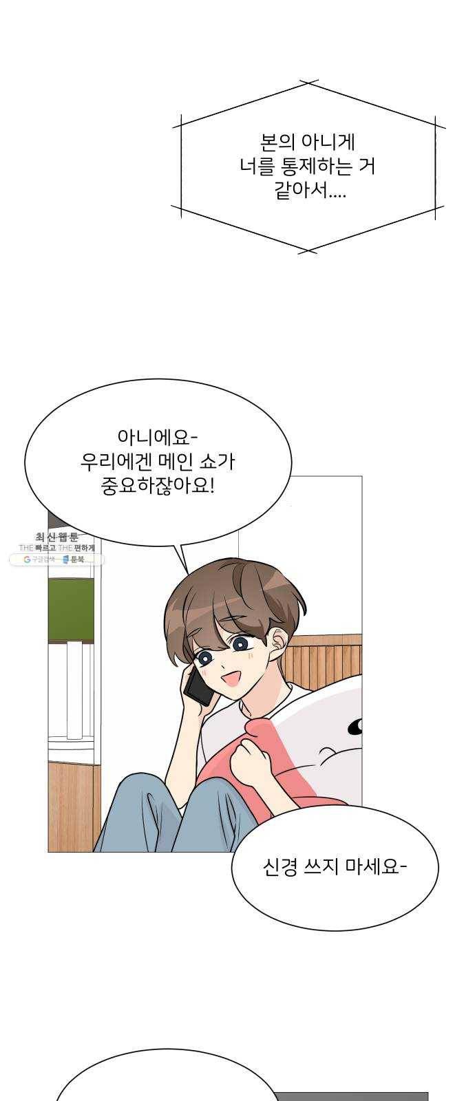 소녀180 64화 49