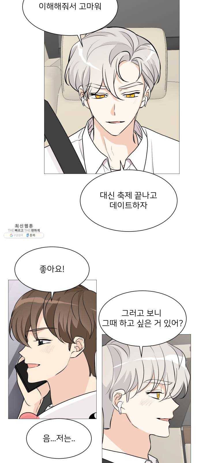 소녀180 64화 50
