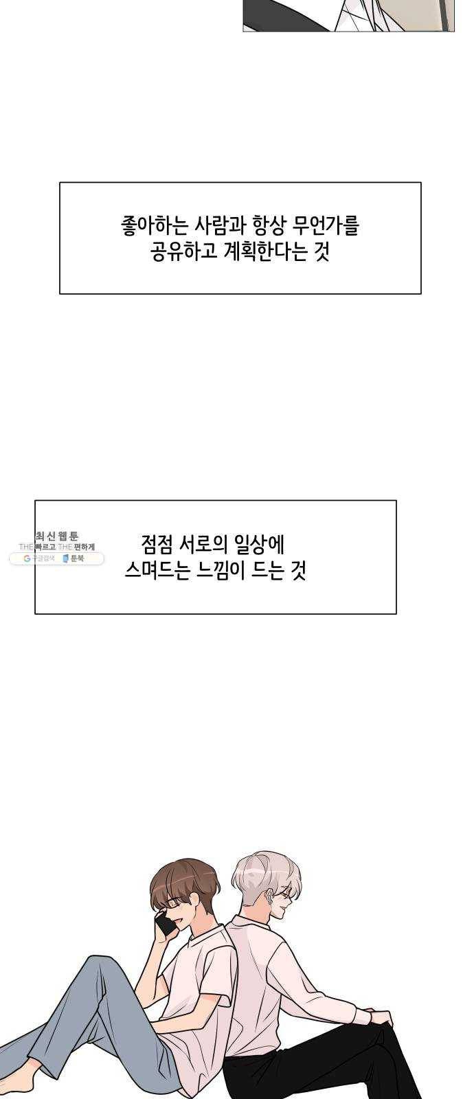 소녀180 64화 51