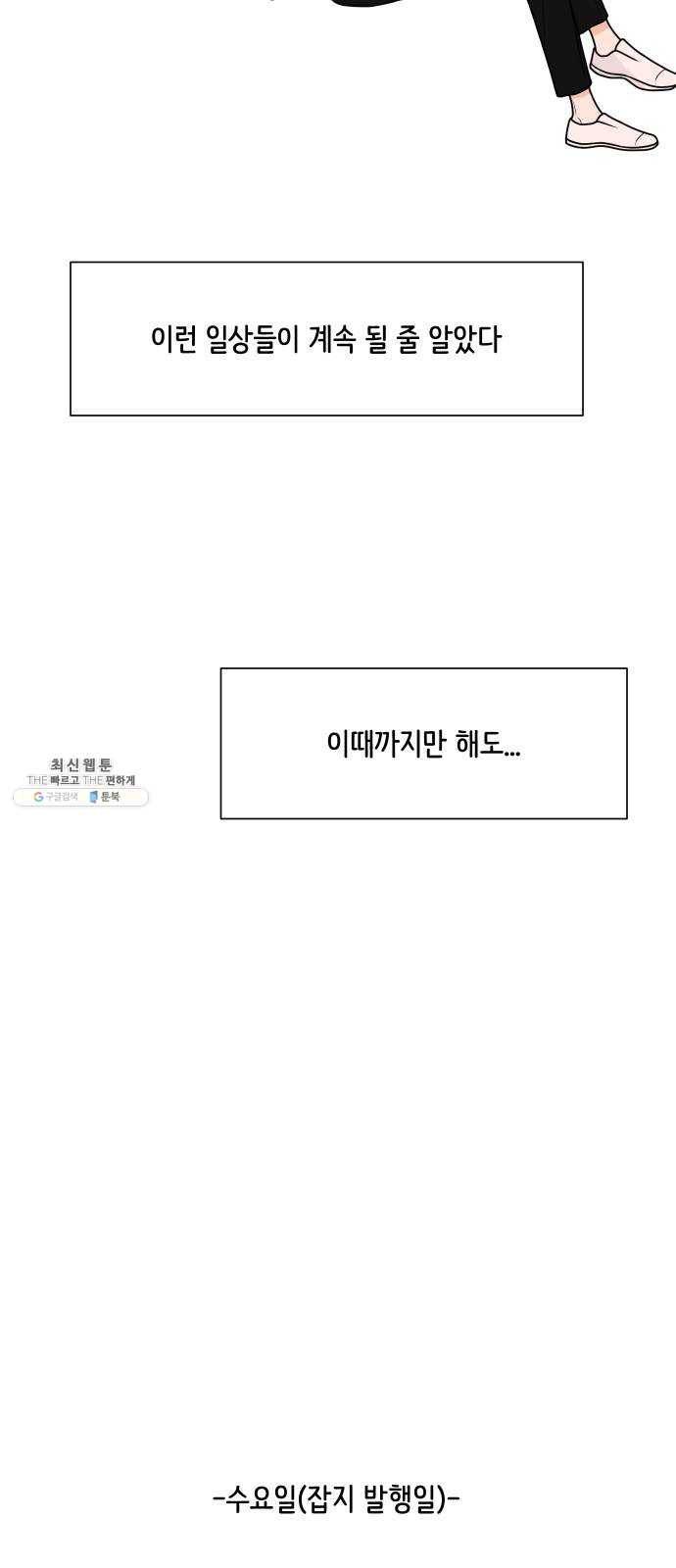 소녀180 64화 52