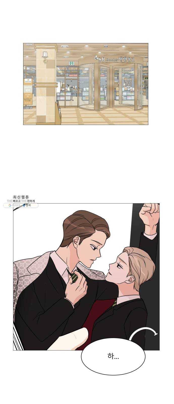소녀180 64화 53