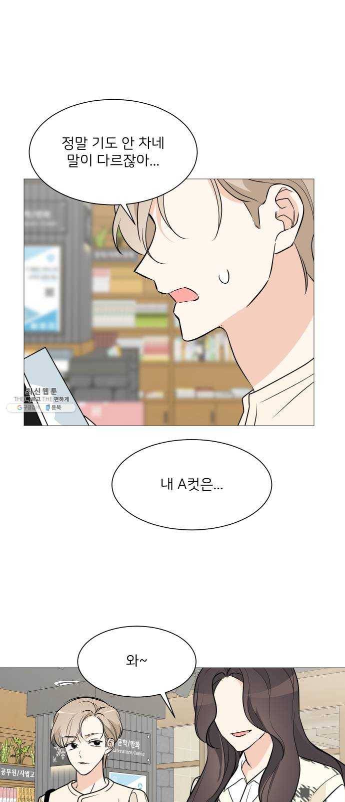 소녀180 64화 54