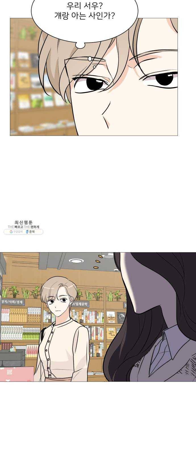 소녀180 64화 56
