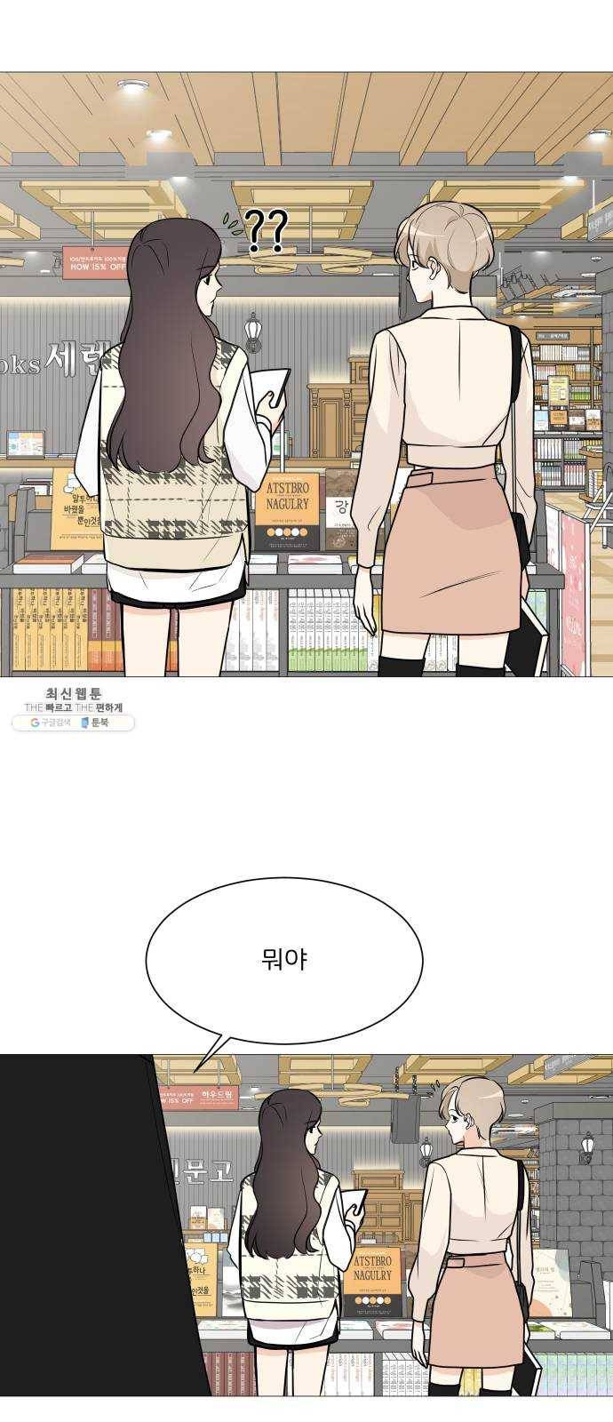 소녀180 64화 57