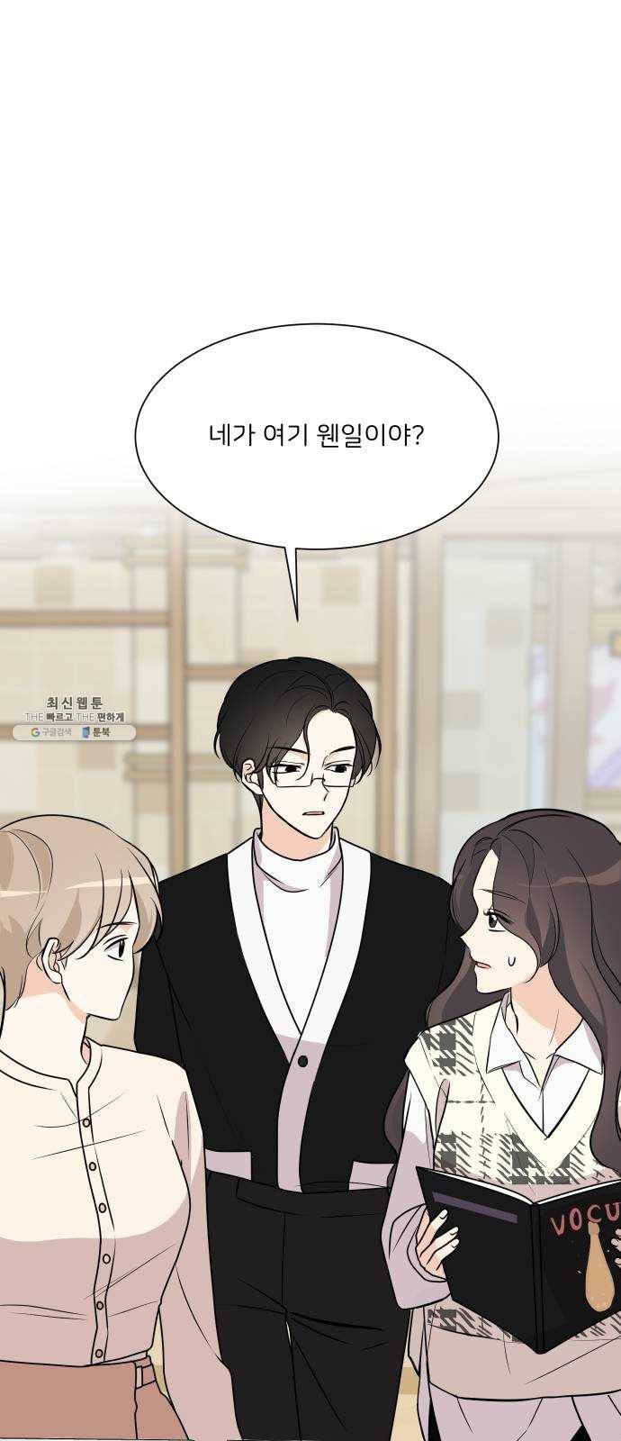 소녀180 64화 58