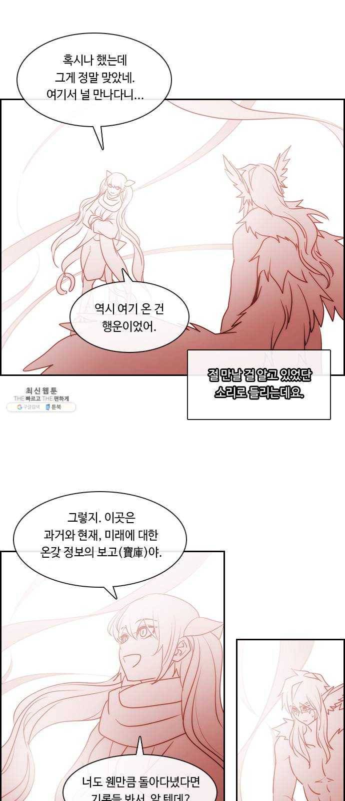 쿠베라 3부 200화 이면 (18) 2