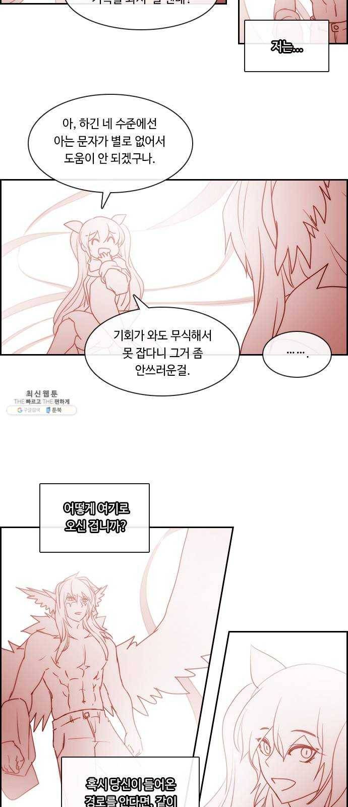쿠베라 3부 200화 이면 (18) 3