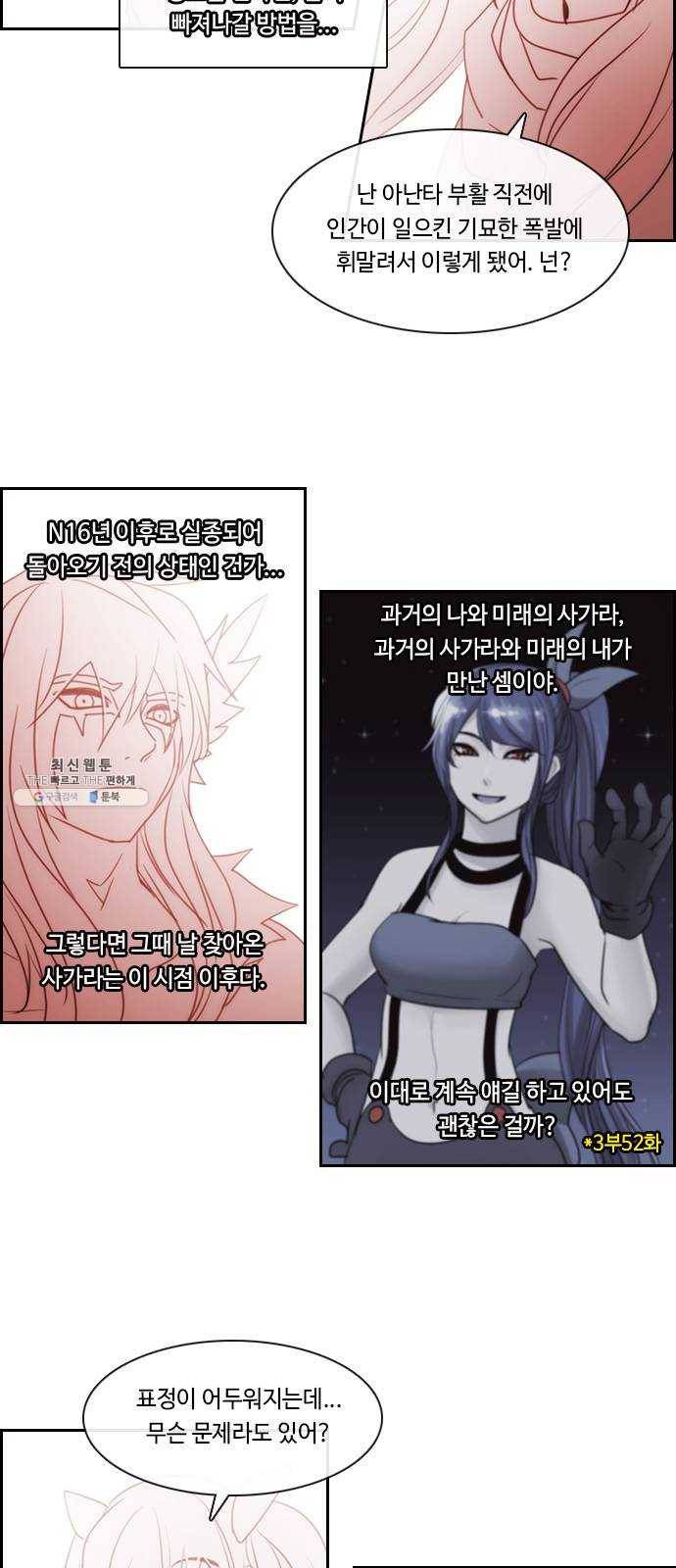 쿠베라 3부 200화 이면 (18) 4