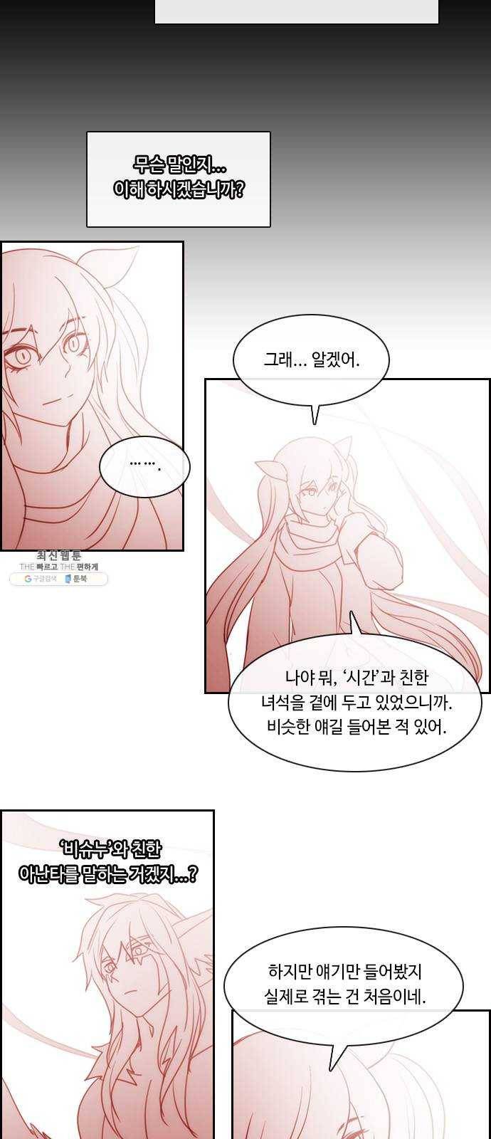 쿠베라 3부 200화 이면 (18) 6