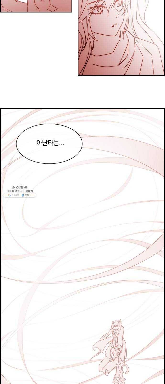 쿠베라 3부 200화 이면 (18) 7