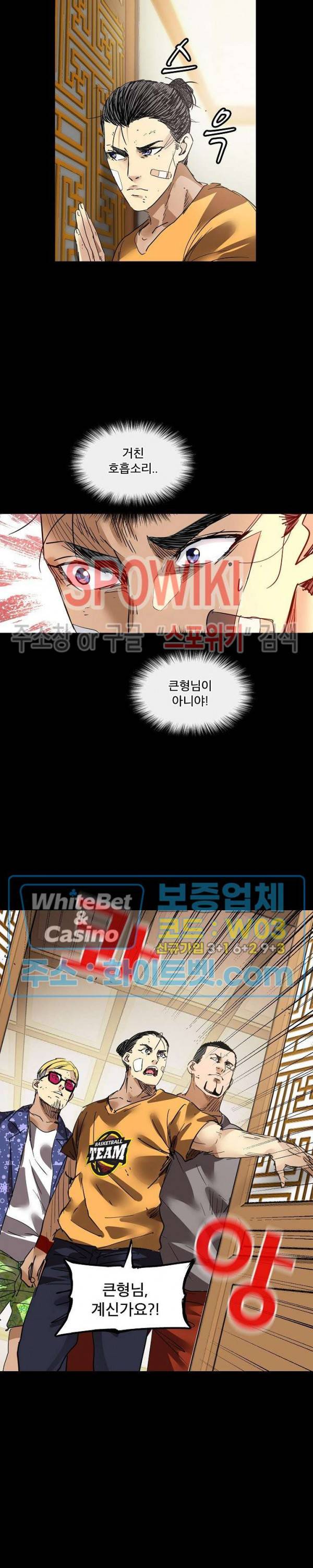 파이터스 74화 2