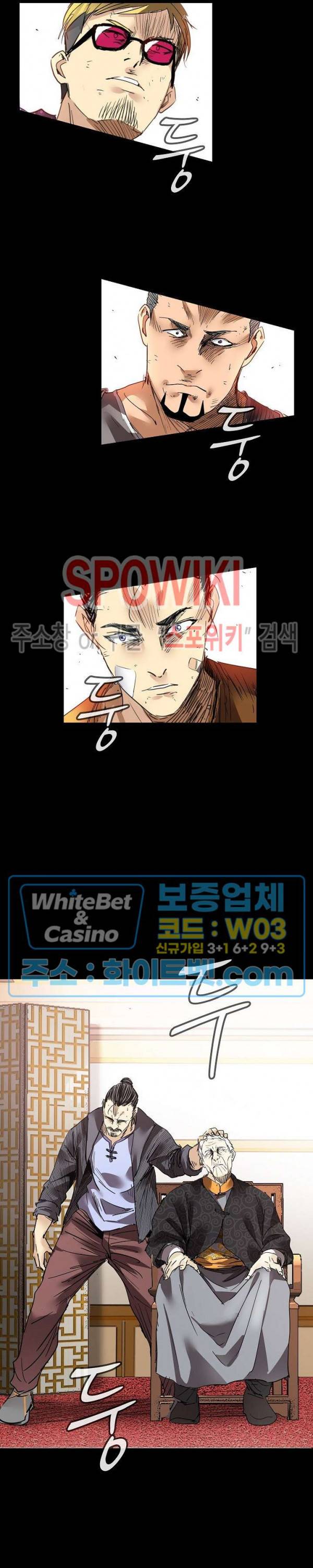 파이터스 74화 3