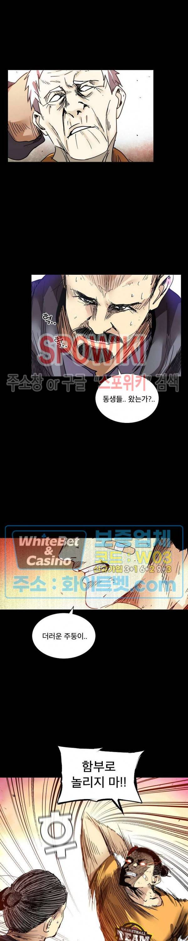파이터스 74화 4