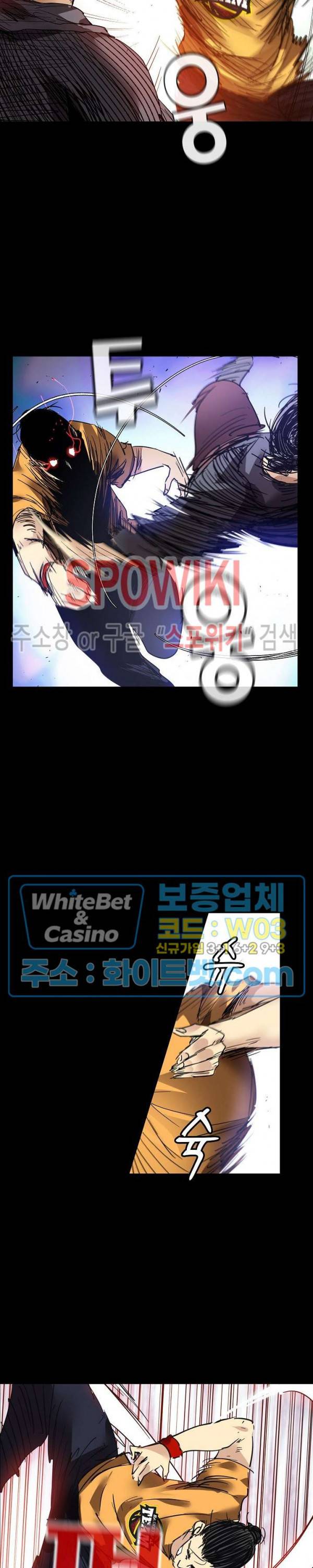 파이터스 74화 5