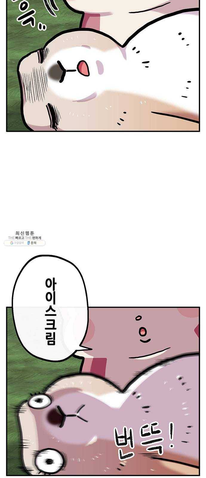 만물의 영장 PART2 16화 사다새 걸프 5