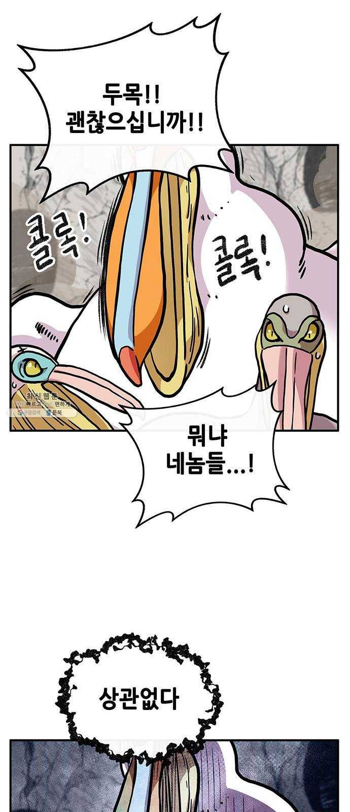 만물의 영장 PART2 16화 사다새 걸프 8