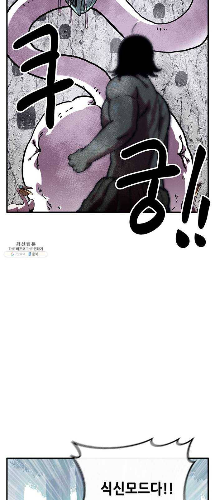 만물의 영장 PART2 16화 사다새 걸프 13