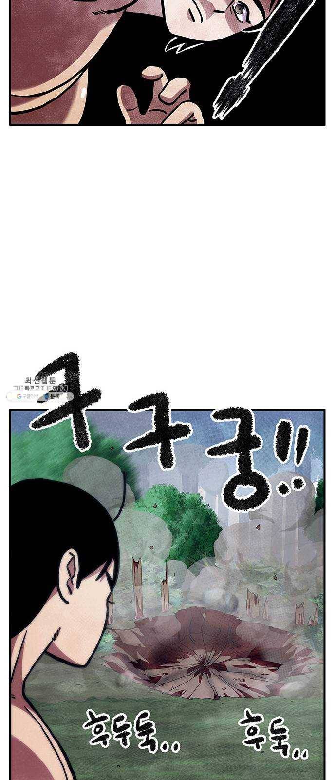 만물의 영장 PART2 16화 사다새 걸프 18