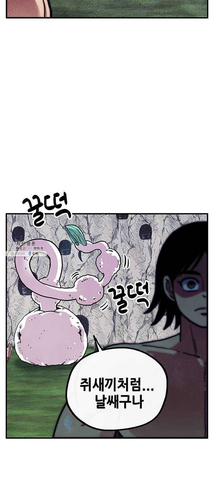 만물의 영장 PART2 16화 사다새 걸프 19