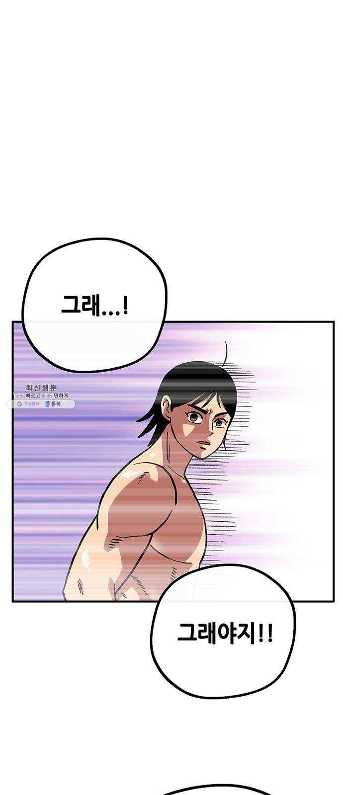 만물의 영장 PART2 16화 사다새 걸프 20