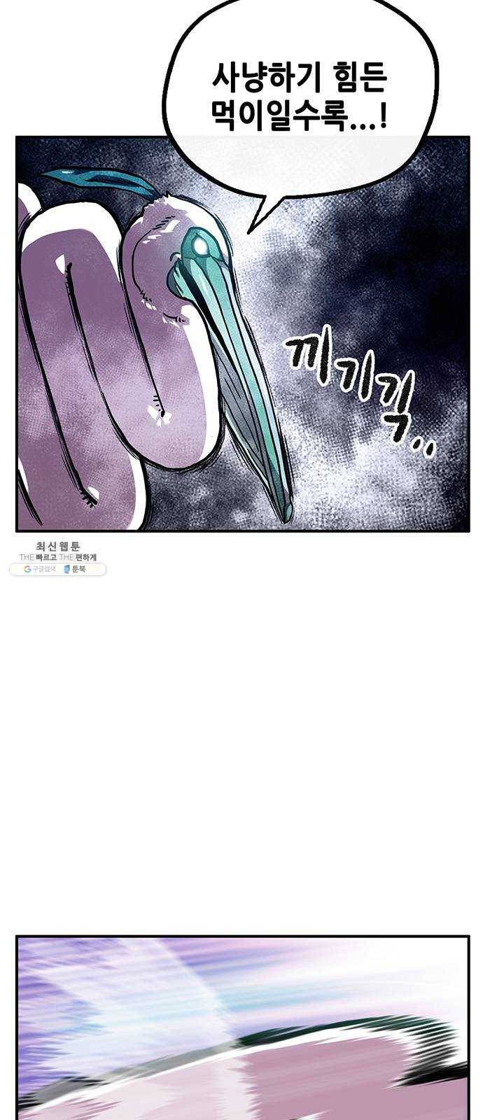 만물의 영장 PART2 16화 사다새 걸프 21