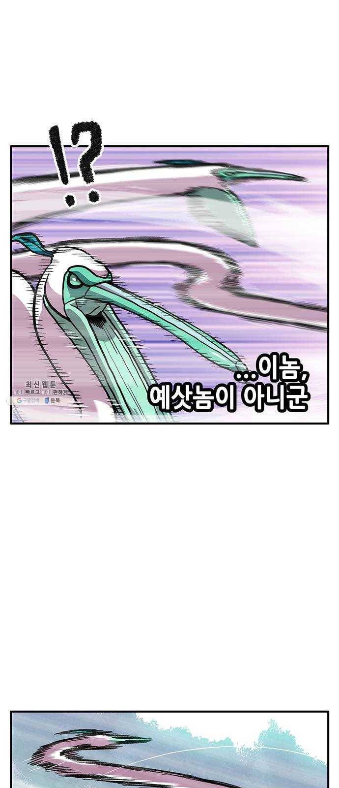 만물의 영장 PART2 16화 사다새 걸프 24