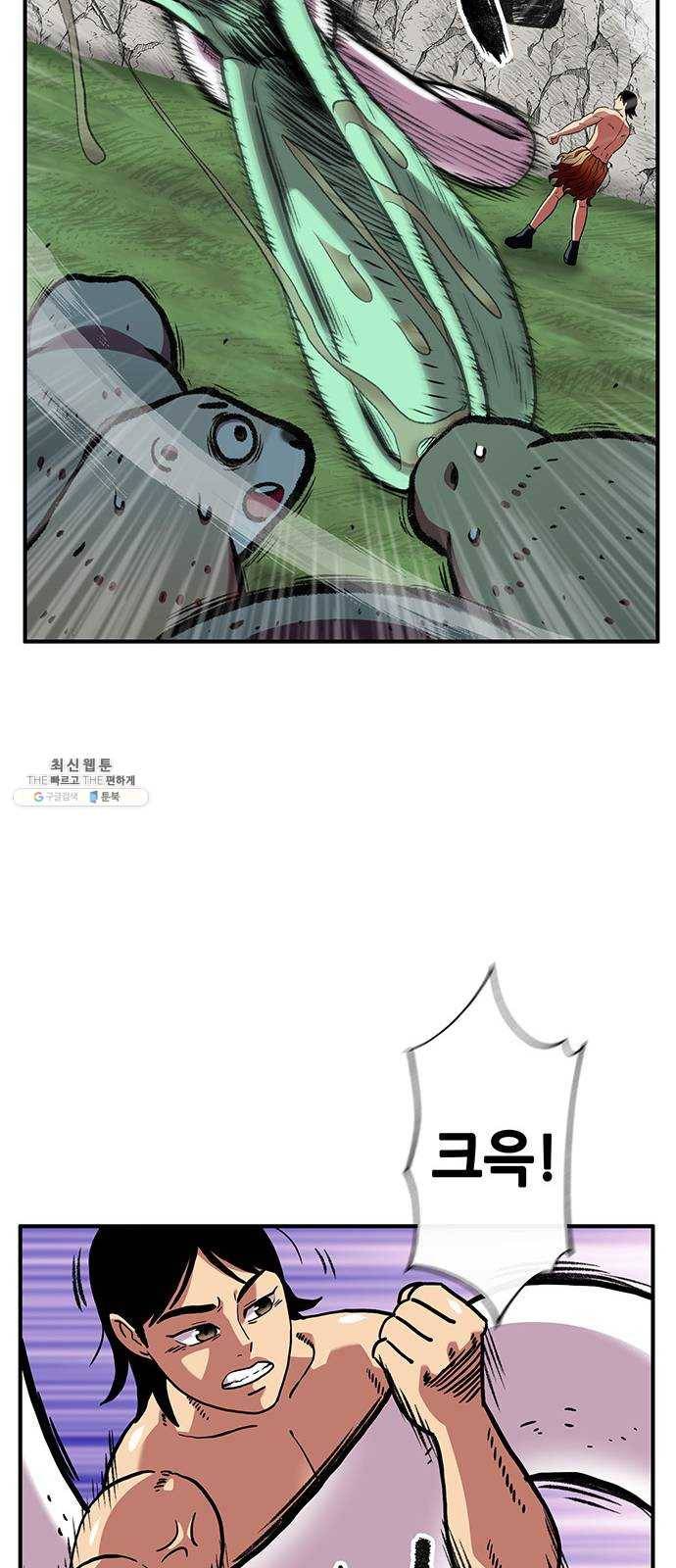 만물의 영장 PART2 16화 사다새 걸프 28