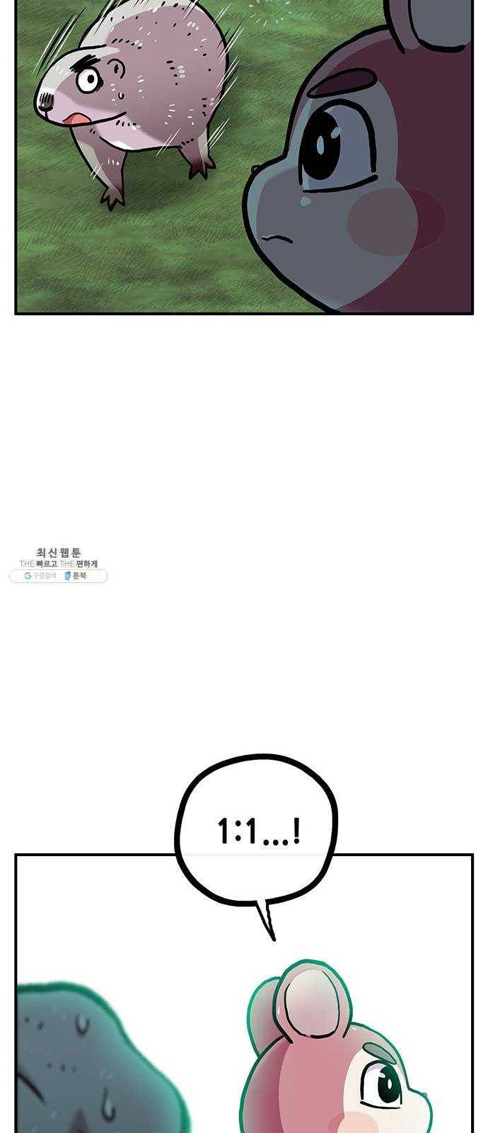 만물의 영장 PART2 16화 사다새 걸프 32