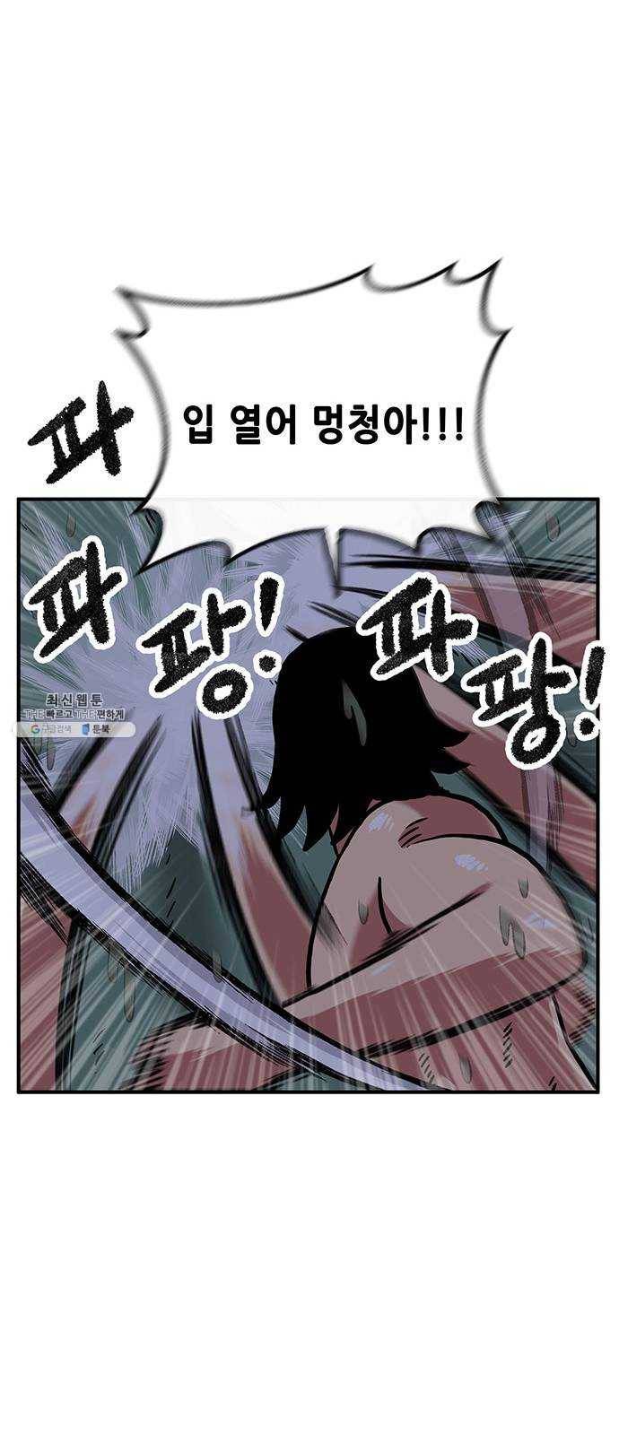 만물의 영장 PART2 16화 사다새 걸프 36