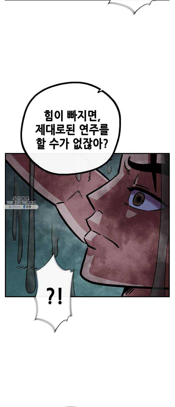 만물의 영장 PART2 16화 사다새 걸프 40