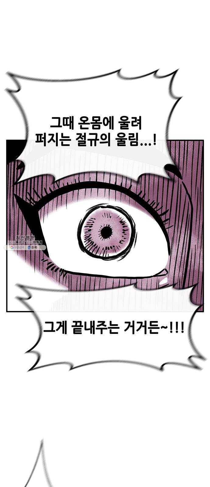 만물의 영장 PART2 16화 사다새 걸프 43