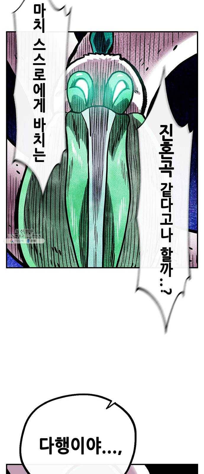 만물의 영장 PART2 16화 사다새 걸프 44