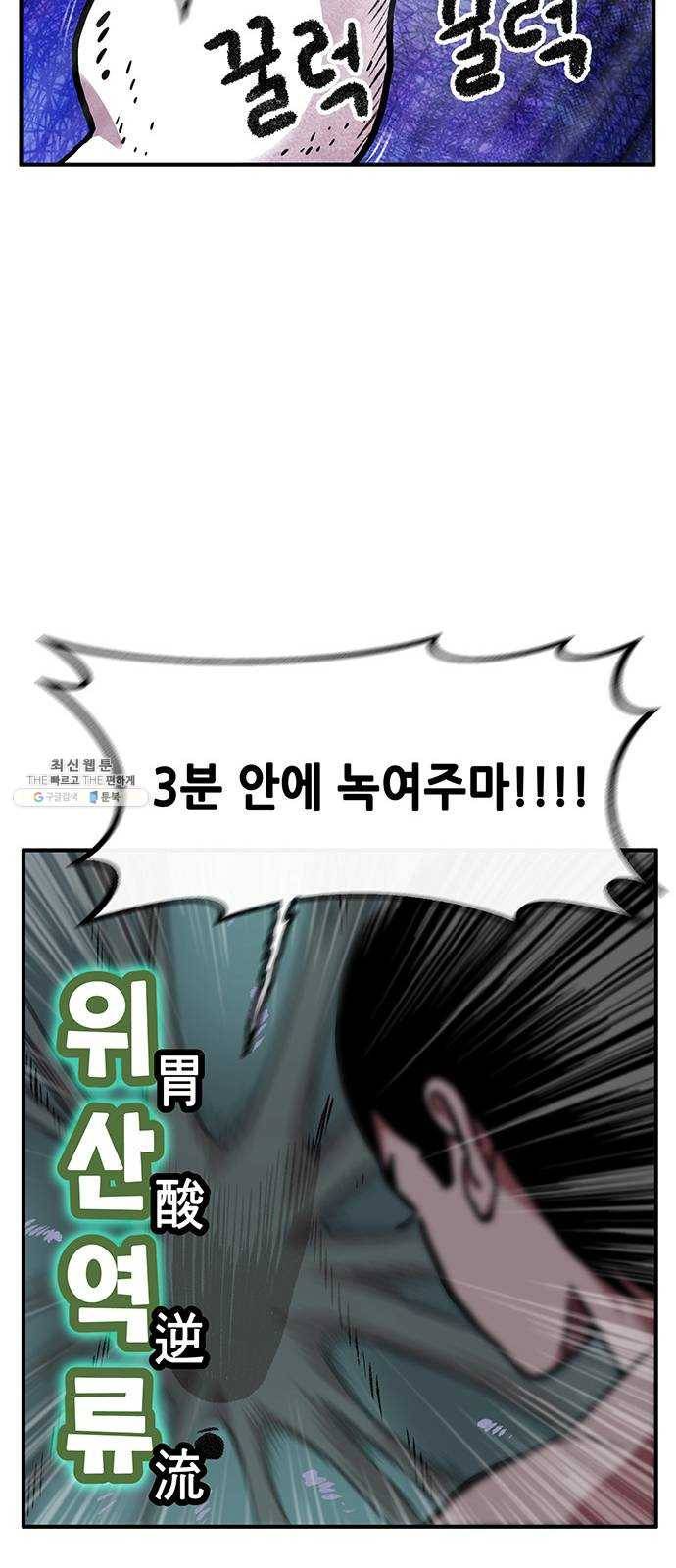 만물의 영장 PART2 16화 사다새 걸프 50