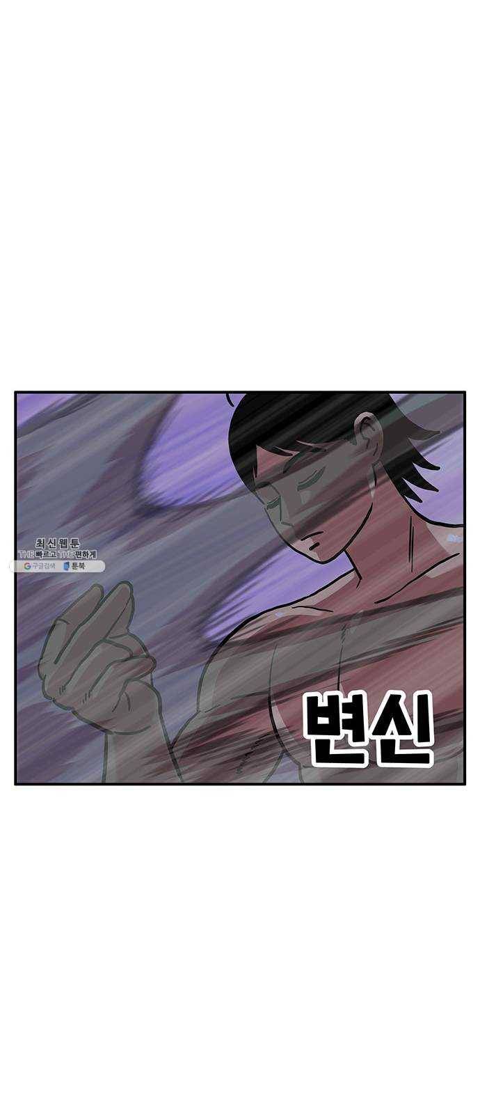 만물의 영장 PART2 16화 사다새 걸프 51