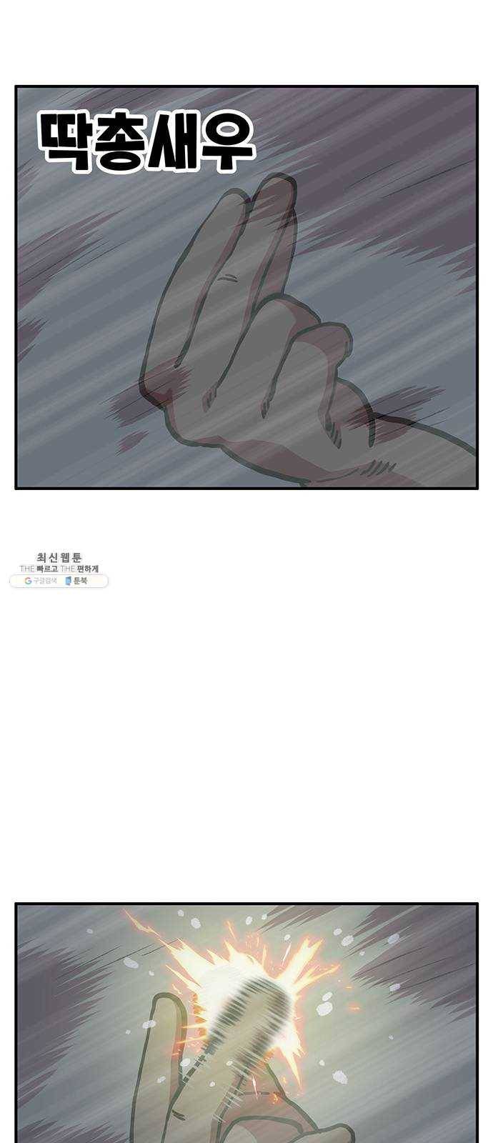만물의 영장 PART2 16화 사다새 걸프 52