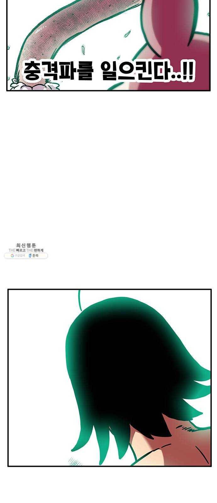만물의 영장 PART2 16화 사다새 걸프 58