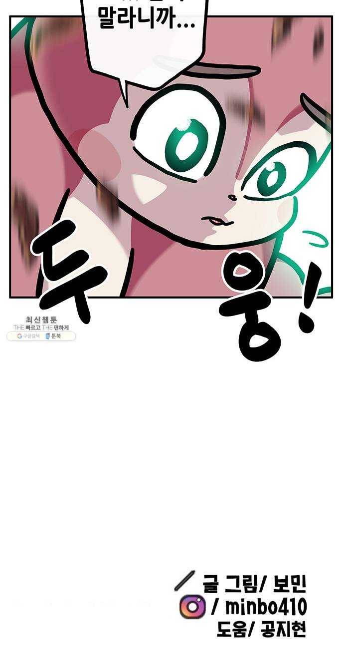 만물의 영장 PART2 16화 사다새 걸프 67