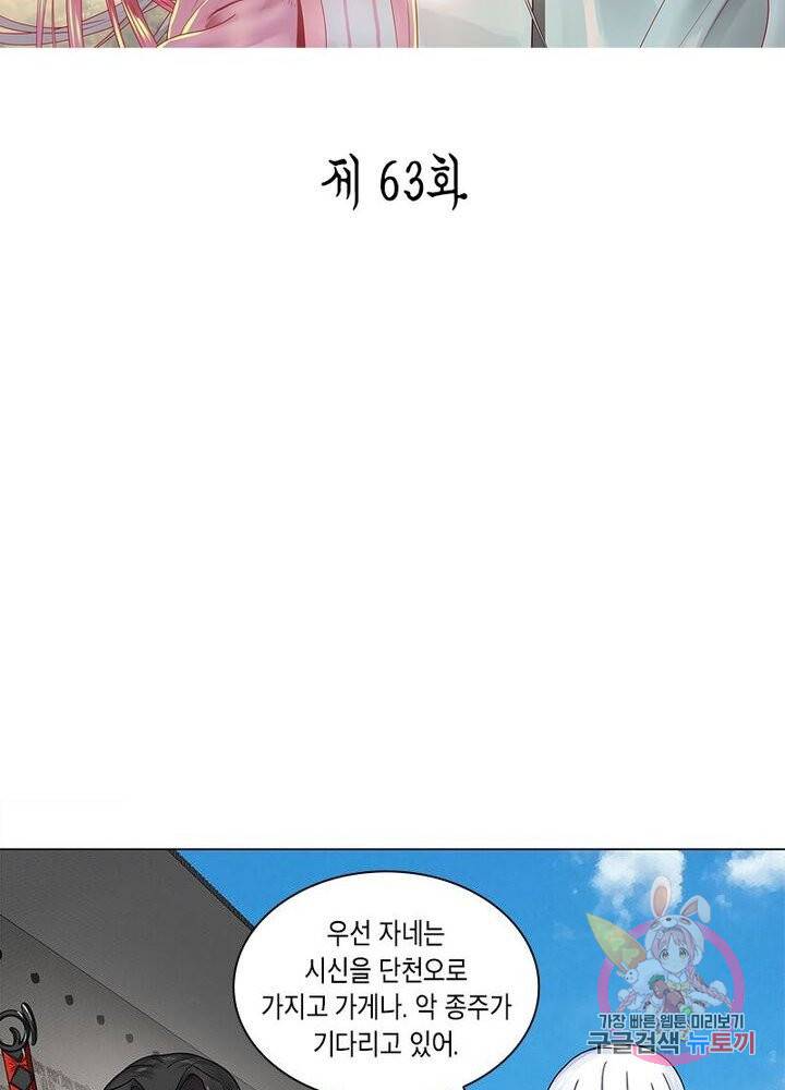 수련만 삼천년 63화 2