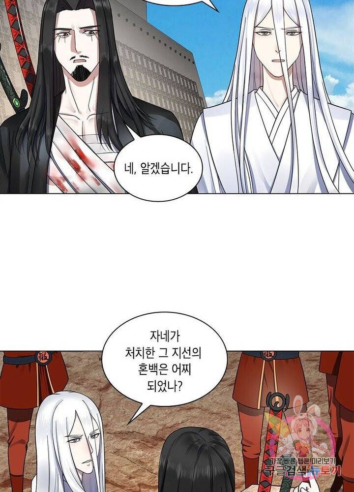 수련만 삼천년 63화 3