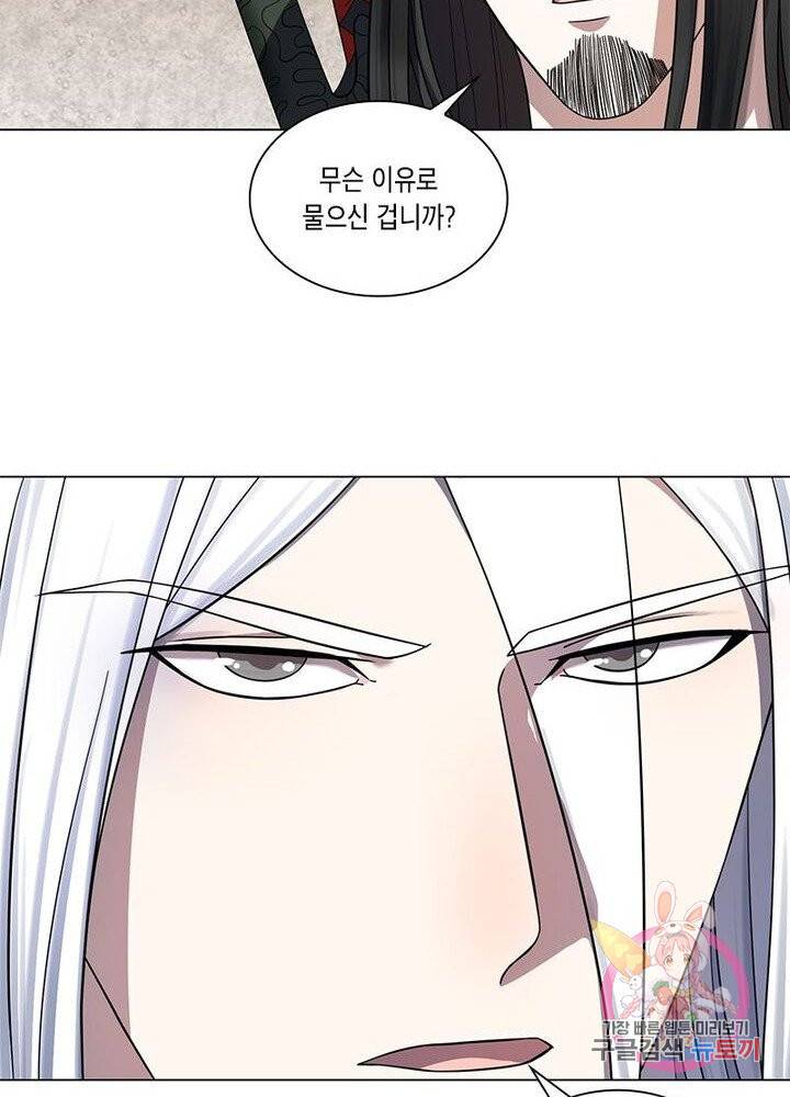 수련만 삼천년 63화 5